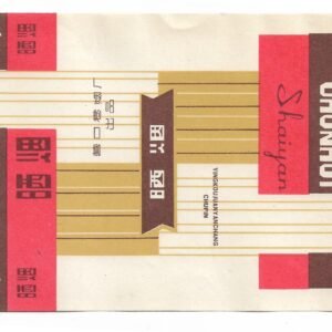 MARQUILLA CHUNHUI SHAIYAN 20 CIGARRILLOS INDUSTRIA CHINA SOFT