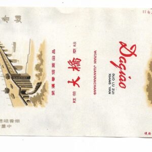 MARQUILLA DAGIAO 20 CIGARRILLOS INDUSTRIA CHINA SOFT