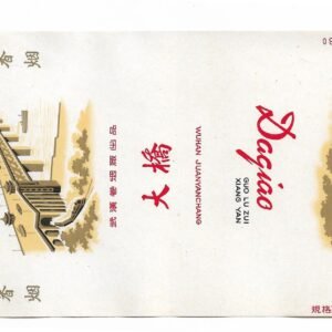 MARQUILLA DAGIAO 20 CIGARRILLOS INDUSTRIA CHINA SOFT