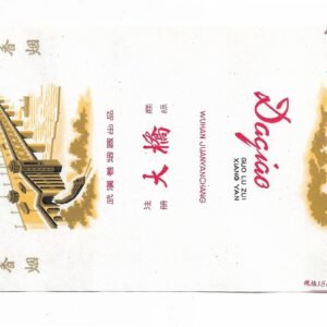 MARQUILLA DAGIAO 20 CIGARRILLOS INDUSTRIA CHINA SOFT
