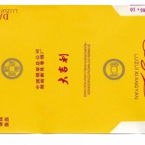 MARQUILLA DAJILI 20 CIGARRILLOS INDUSTRIA CHINA SOFT