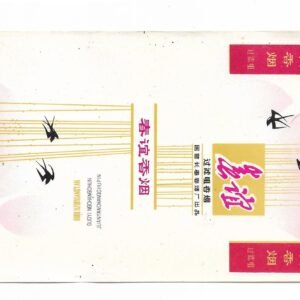 MARQUILLA CHUNYI 20 CIGARRILLOS INDUSTRIA CHINA SOFT