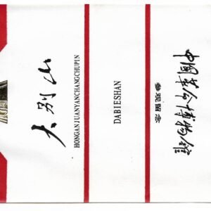 MARQUILLA GUOIUZUIXIANGYAN 20 CIGARRILLOS INDUSTRIA CHINA SOFT