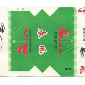 MARQUILLA CHUNFENG 20 CIGARRILLOS INDUSTRIA CHINA SOFT