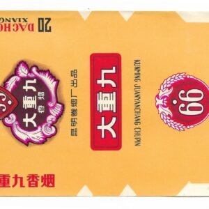 MARQUILLA DACHONGJIU 20 CIGARRILLOS INDUSTRIA CHINA SOFT
