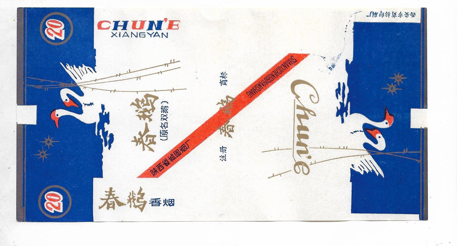 MARQUILLA CHUN´E 20 CIGARRILLOS INDUSTRIA CHINA SOFT