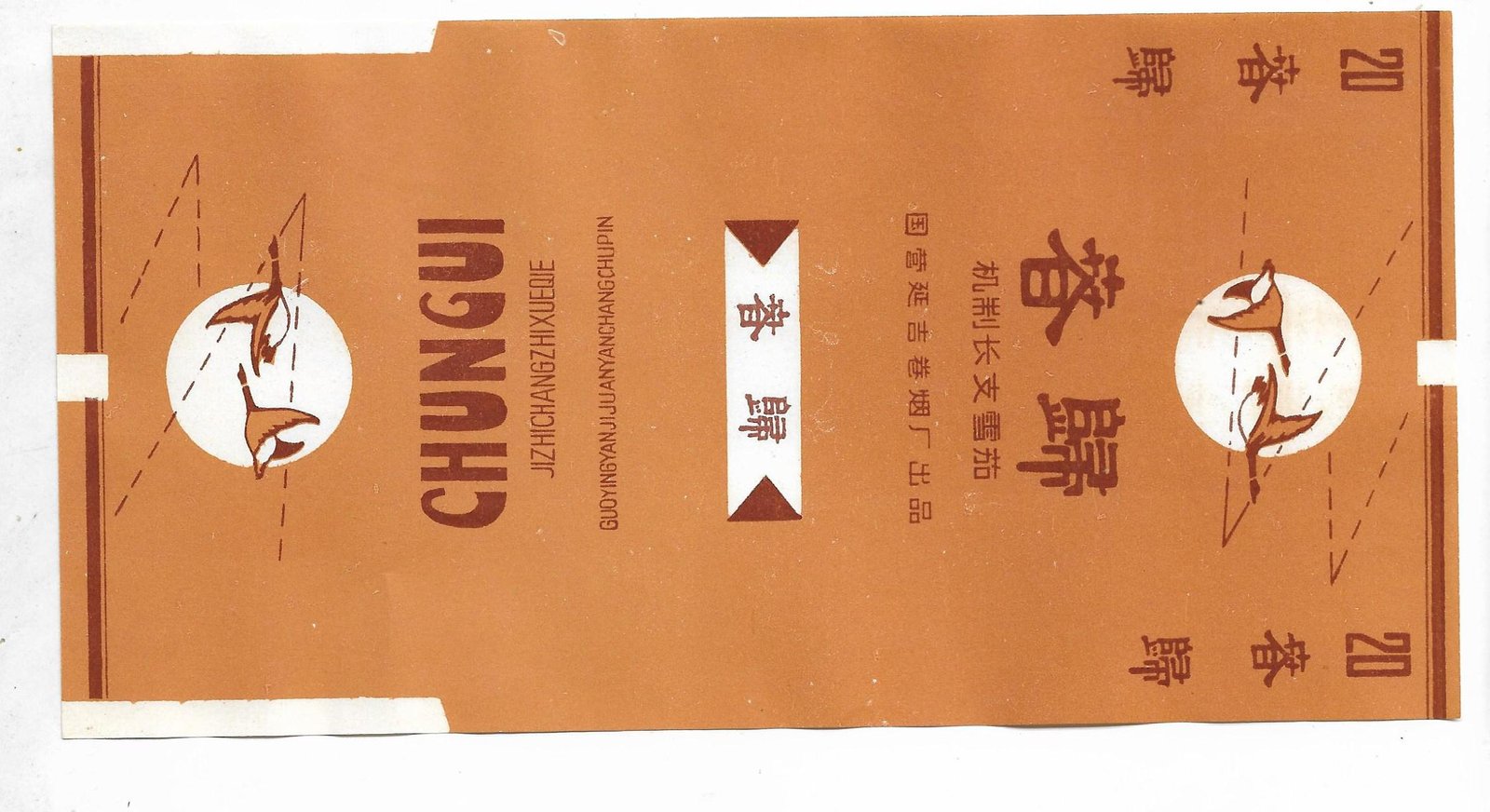 MARQUILLA CHUNGUI 20 CIGARRILLOS INDUSTRIA CHINA SOFT
