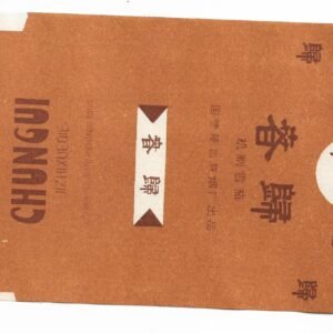 MARQUILLA CHUNGUI 20 CIGARRILLOS INDUSTRIA CHINA SOFT