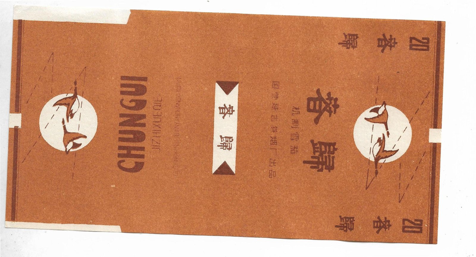 MARQUILLA CHUNGUI 20 CIGARRILLOS INDUSTRIA CHINA SOFT