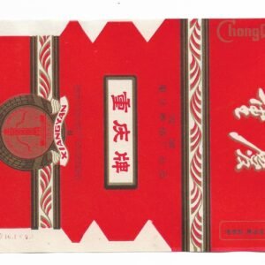 MARQUILLA CHONGQING 20 CIGARRILLOS INDUSTRIA CHINA SOFT