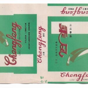 MARQUILLA CHENGFENG 20 CIGARRILLOS INDUSTRIA CHINA SOFT