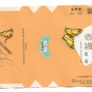 MARQUILLA BUTTERFLY 20 CIGARRILLOS INDUSTRIA CHINA SOFT