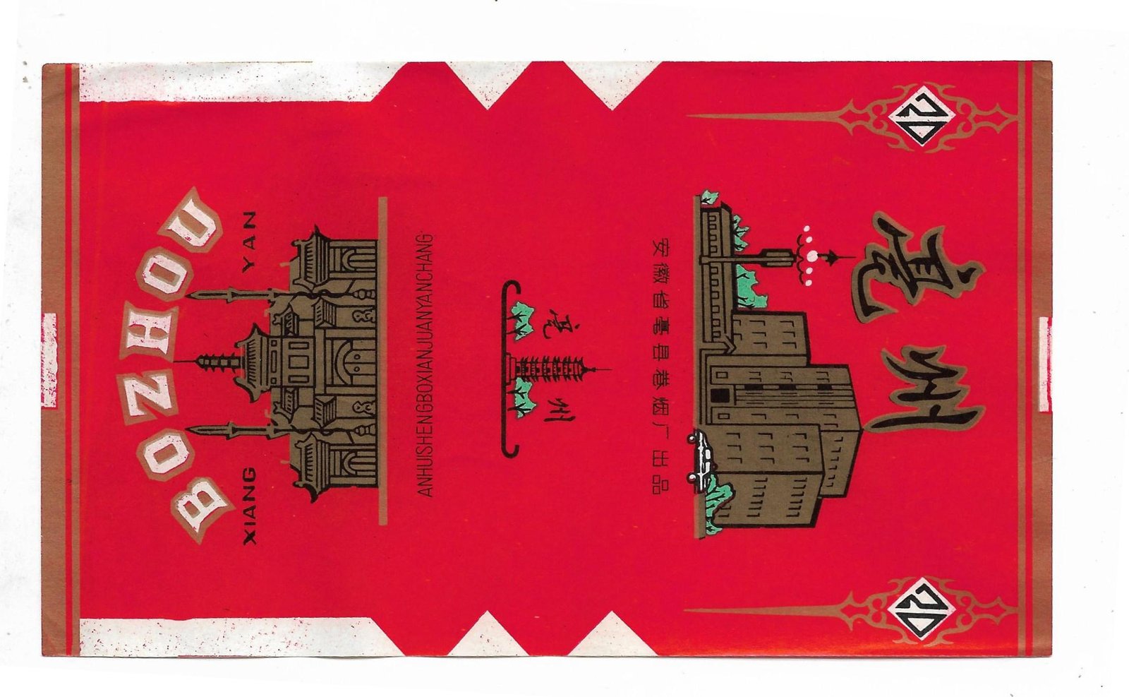 MARQUILLA BOZHOU 20 CIGARRILLOS INDUSTRIA CHINA SOFT