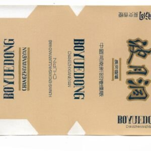 MARQUILLA BOYUEDONG 20 CIGARRILLOS INDUSTRIA CHINA SOFT