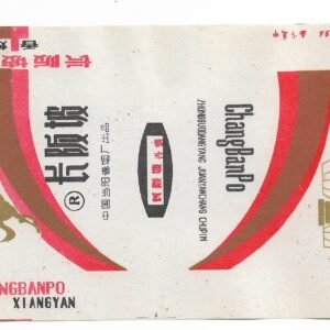 MARQUILLA CHANGBANPO 20 CIGARRILLOS INDUSTRIA CHINA SOFT