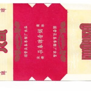MARQUILLA CHANGCHUN 20 CIGARRILLOS INDUSTRIA CHINA SOFT