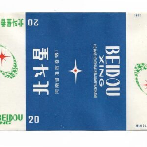 MARQUILLA BEIDOU 20 CIGARRILLOS INDUSTRIA CHINA SOFT