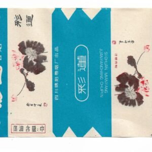 MARQUILLA CAILIAN 20 CIGARRILLOS INDUSTRIA CHINA SOFT