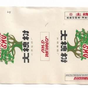 MARQUILLA DAHUAI SHU 20 CIGARRILLOS INDUSTRIA CHINA SOFT