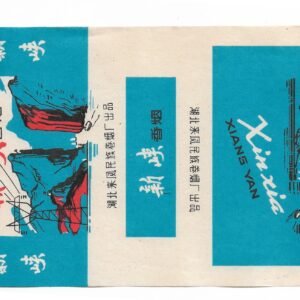 MARQUILLA XINXIA XIANG YAN 20 CIGARRILLOS INDUSTRIA CHINA SOFT