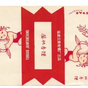 MARQUILLA YINGTAD 20 CIGARRILLOS INDUSTRIA CHINA SOFT