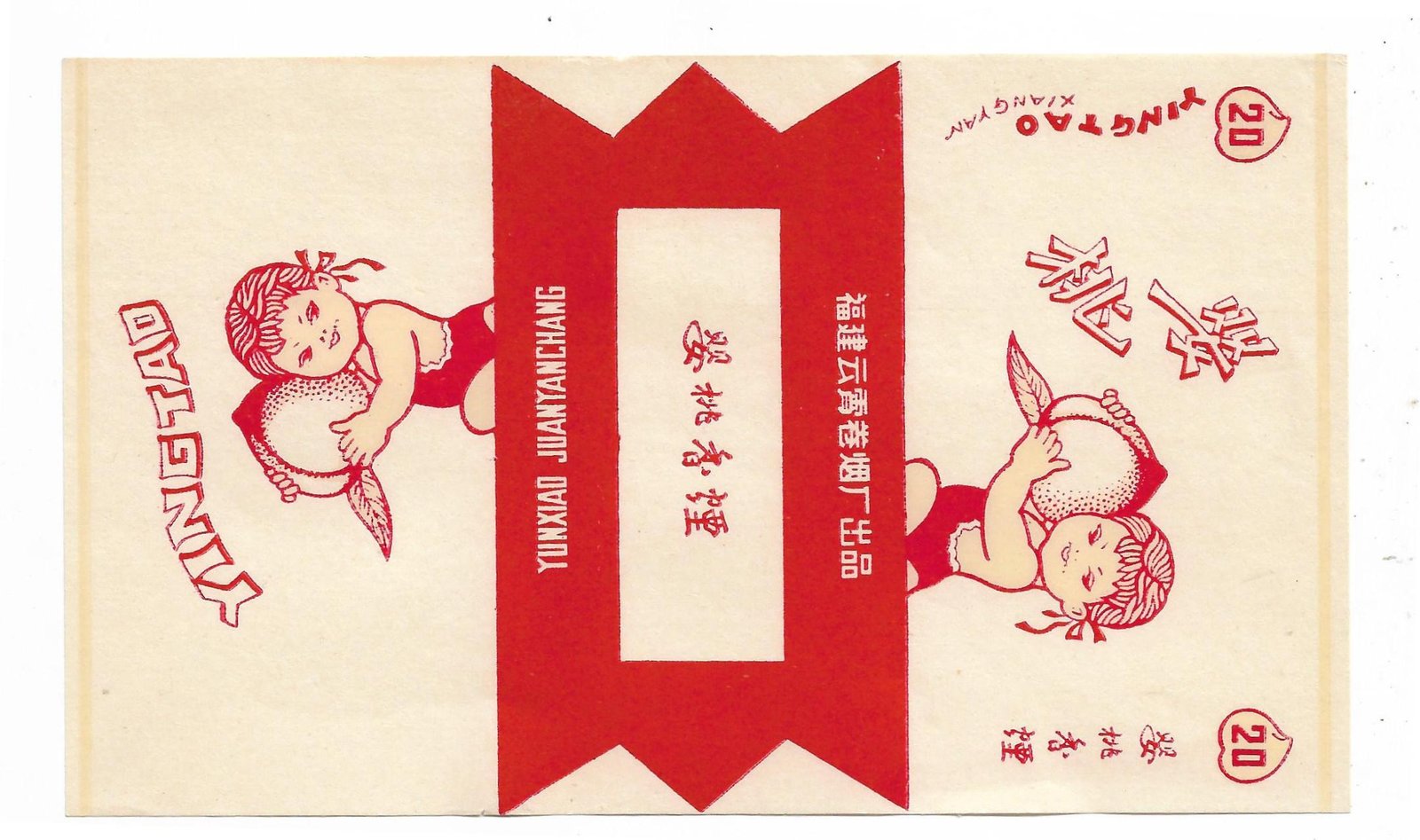 MARQUILLA YINGTAD 20 CIGARRILLOS INDUSTRIA CHINA SOFT