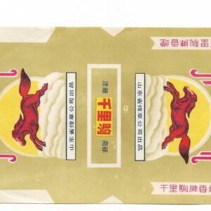 MARQUILLA QIANLIJUPAL 20 CIGARRILLOS INDUSTRIA CHINA SOFT