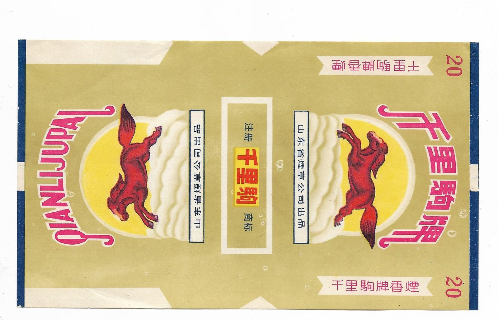 MARQUILLA QIANLIJUPAL 20 CIGARRILLOS INDUSTRIA CHINA SOFT