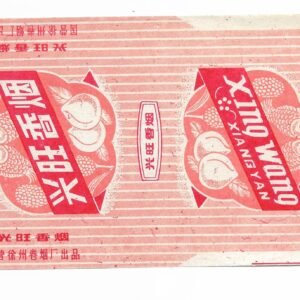 MARQUILLA XING WANG 20 CIGARRILLOS INDUSTRIA CHINA SOFT