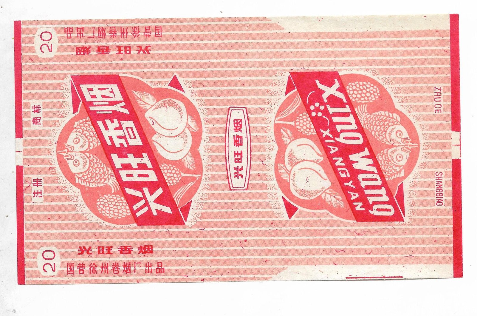 MARQUILLA XING WANG 20 CIGARRILLOS INDUSTRIA CHINA SOFT