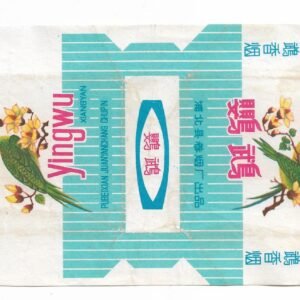 MARQUILLA YINGWU 20 CIGARRILLOS INDUSTRIA CHINA SOFT
