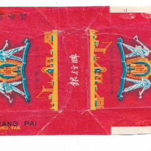MARQUILLA GUANGZHOU JUANYAN 20 CIGARRILLOS INDUSTRIA CHINA SOFT