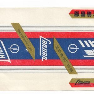 MARQUILLA LANJIAN 20 CIGARRILLOS INDUSTRIA CHINA SOFT