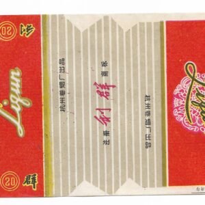 MARQUILLA LIGUN 20 CIGARRILLOS INDUSTRIA CHINA SOFT