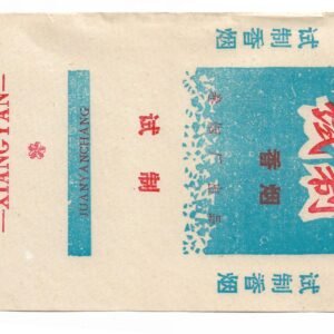MARQUILLA SHIZHI 20 CIGARRILLOS INDUSTRIA CHINA SOFT