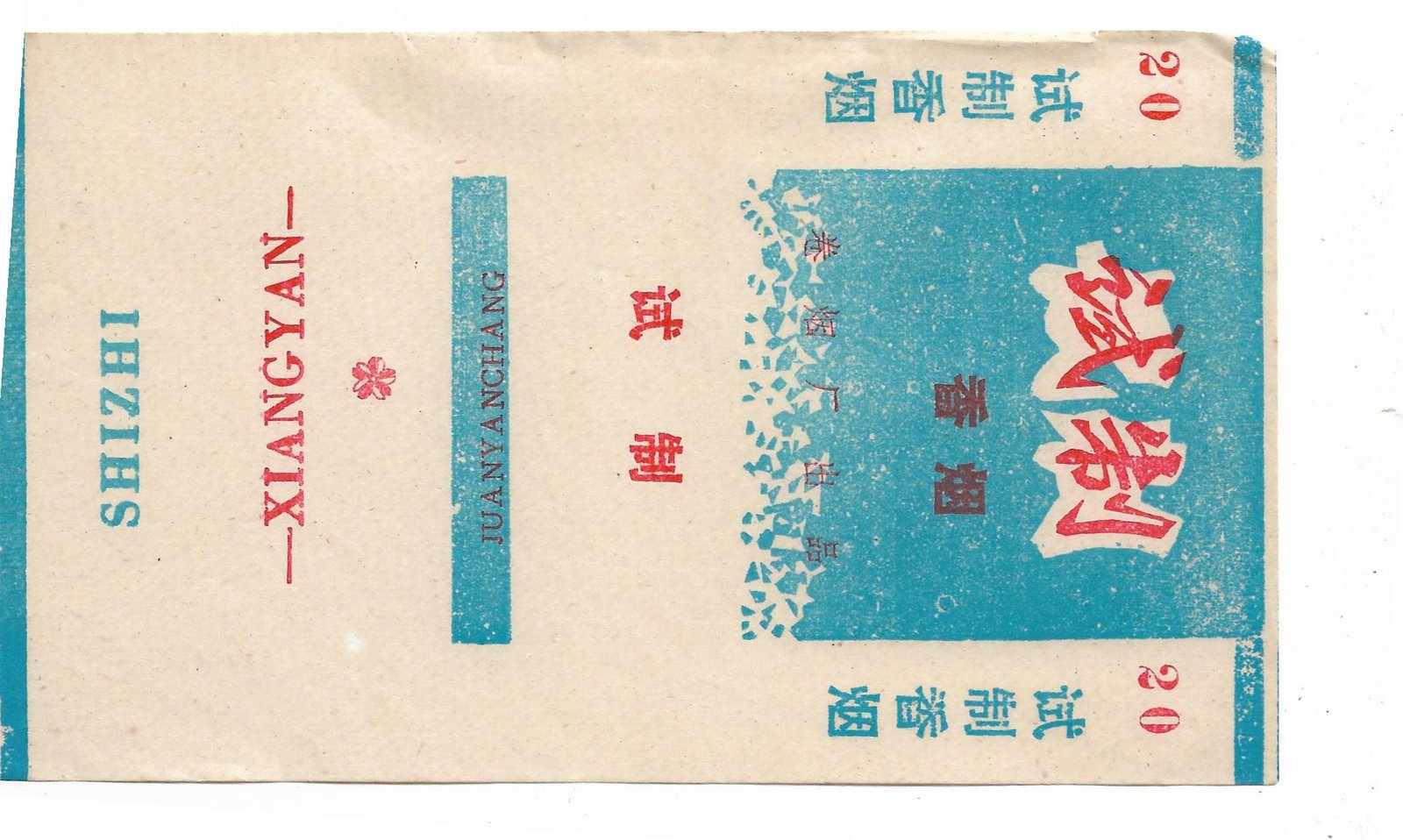MARQUILLA SHIZHI 20 CIGARRILLOS INDUSTRIA CHINA SOFT