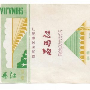 MARQUILLA SHIMAJIANG 20 CIGARRILLOS INDUSTRIA CHINA SOFT