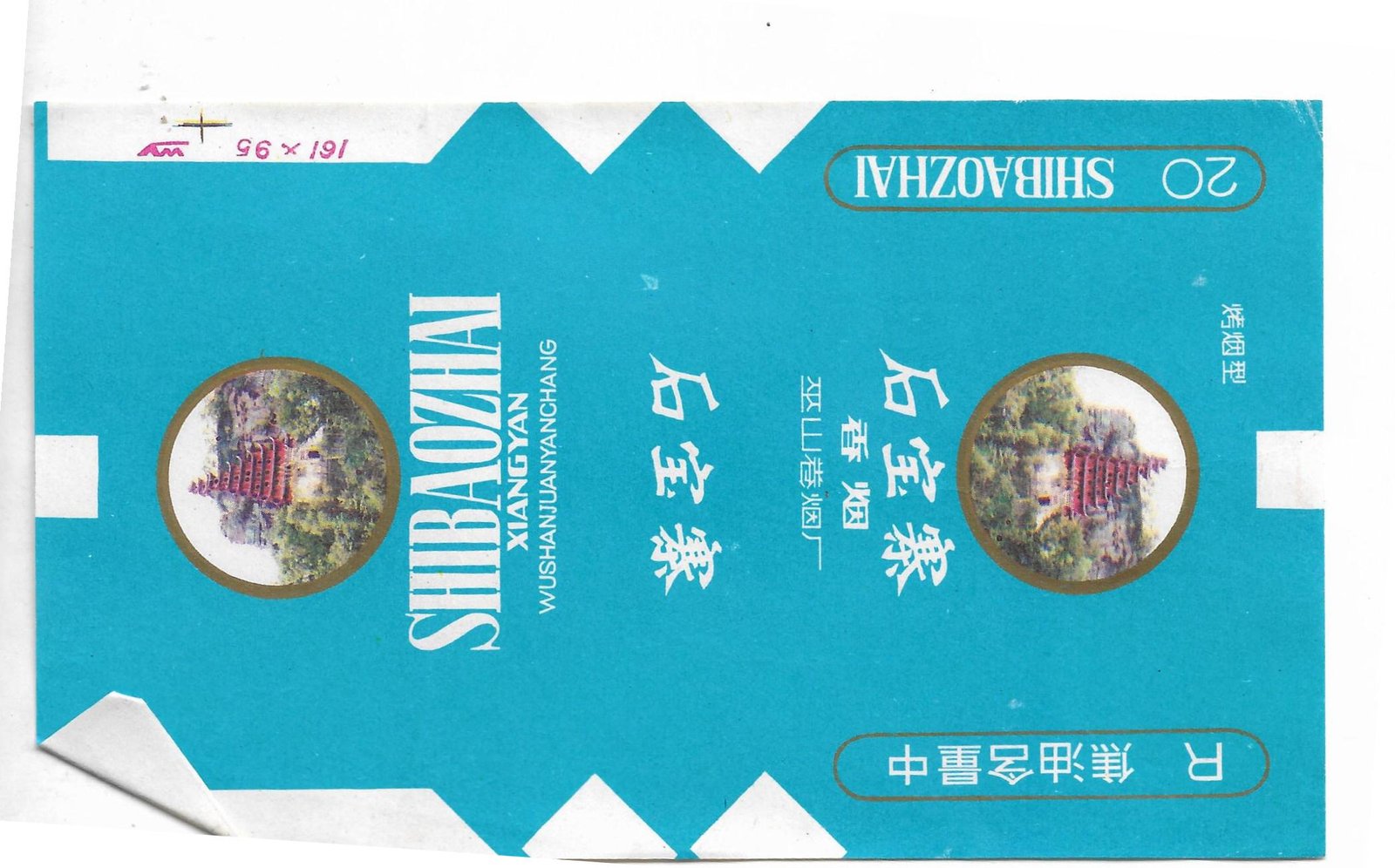 MARQUILLA SHIBAOZHAN 20 CIGARRILLOS INDUSTRIA CHINA SOFT