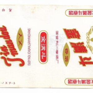 MARQUILLA JIN MANDOU 20 CIGARRILLOS INDUSTRIA CHINA SOFT