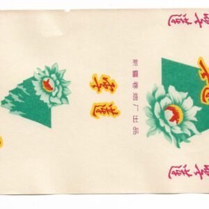 MARQUILLA XUE LIAN 20 CIGARRILLOS INDUSTRIA CHINA SOFT