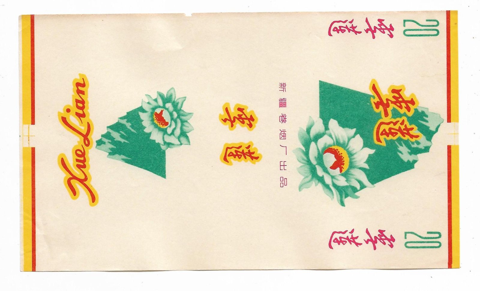 MARQUILLA XUE LIAN 20 CIGARRILLOS INDUSTRIA CHINA SOFT