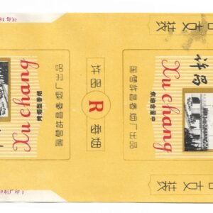 MARQUILLA XU CHANG 20 CIGARRILLOS INDUSTRIA CHINA SOFT