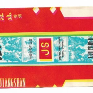 MARQUILLA JIANGHAN 20 CIGARRILLOS INDUSTRIA CHINA SOFT