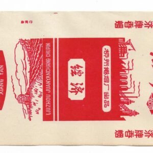 MARQUILLA JING JI 20 CIGARRILLOS INDUSTRIA CHINA SOFT