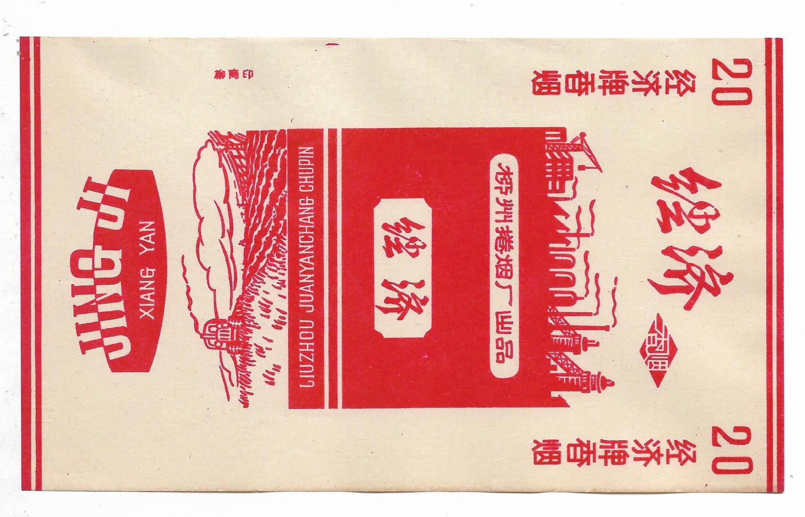 MARQUILLA JING JI 20 CIGARRILLOS INDUSTRIA CHINA SOFT
