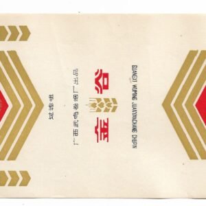 MARQUILLA JINGU 20 CIGARRILLOS INDUSTRIA CHINA SOFT
