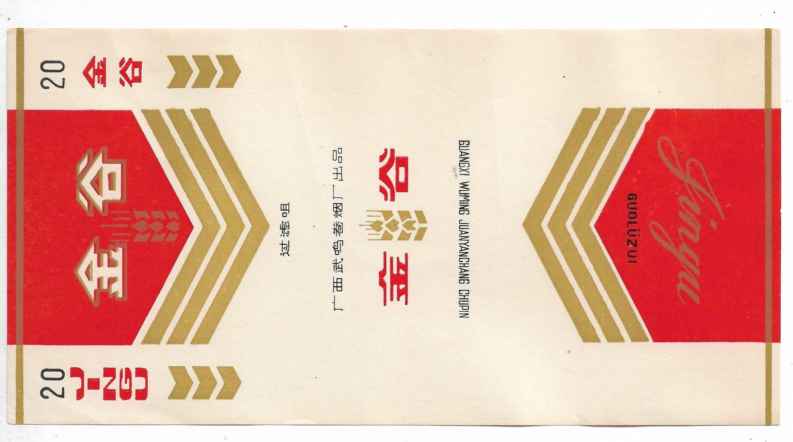 MARQUILLA JINGU 20 CIGARRILLOS INDUSTRIA CHINA SOFT