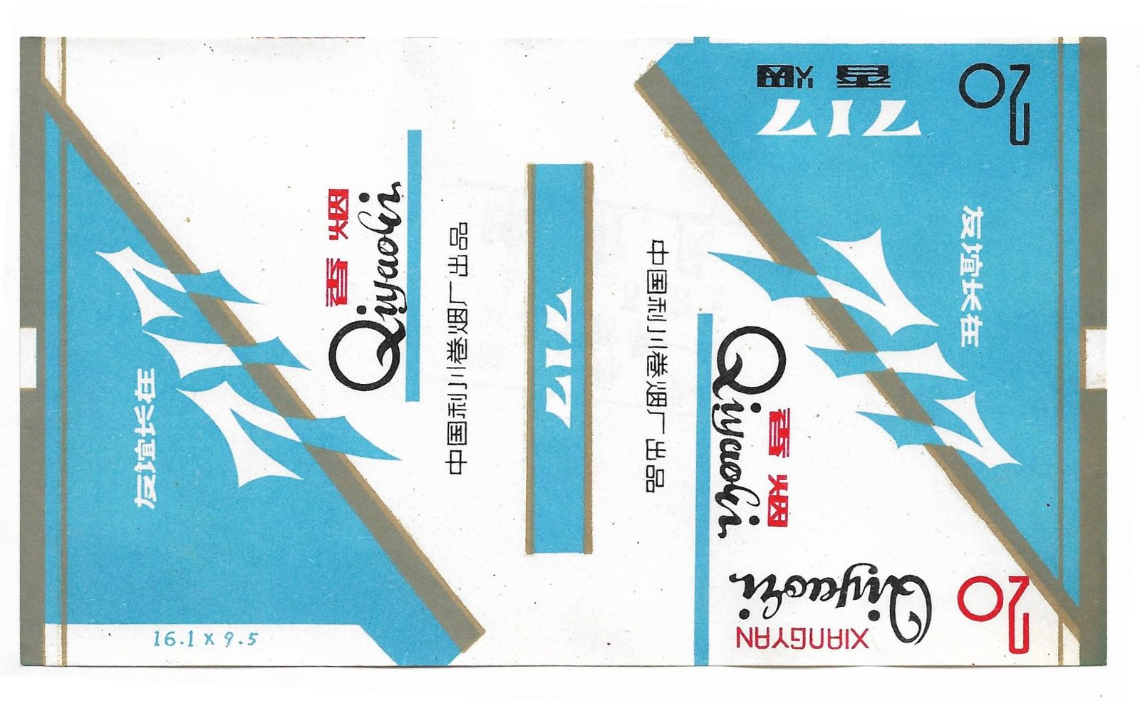 MARQUILLA QIYUOGI 20 CIGARRILLOS INDUSTRIA CHINA SOFT
