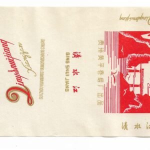 MARQUILLA LINYSNIUJIANQ 20 CIGARRILLOS INDUSTRIA CHINA SOFT