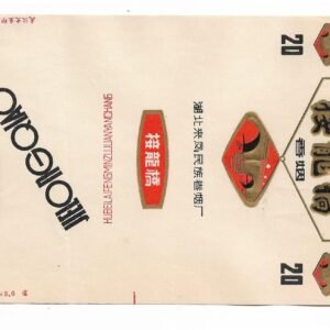 MARQUILLA JIELONGQIAO 20 CIGARRILLOS INDUSTRIA CHINA SOFT